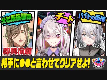 【出演：健屋花那/ソフィア・ヴァレンタイン/オリバー・エバンス】にじさんじのTOYBOX！