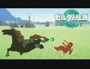 馬鹿と初めてのゼルダと実況プレイpart12