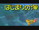 【Birthdays the Beginning】地球セットで夏休みの自由研究 やりなおし第１回（#10）【実況プレイ】（バースデイズ・ザ・ビギニング）