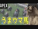 【APEX】世界一やかましいPAD使いが叫ぶだけ#3【VOICEROID実況/COEIROINK実況】