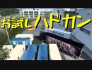 【ETS2 Project Japan】ペーパー歴10年が試しにハードカンパニー【実況プレイ】