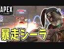 【APEX】世界一やかましいPAD使いが叫ぶだけ#4【VOICEROID実況/COEIROINK実況】