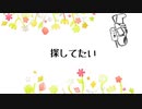 光に乗って/AREA U feat.初音ミク