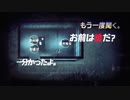 音だけで事件を解決するUnHeard　パート１