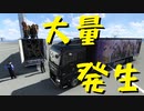 【ETS2 Project Japan】ペーパー歴10年がハードカンパニーな日本を旅する（#31）【実況プレイ】