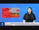 中国共産党は在米中国人社会にスパイ網
