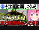 水槽ガチ勢とせっかち勢が現れ、ちょっとイラつくルーナ姫【姫森ルーナ/ホロライブ切り抜き】