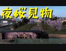 【ETS2 Project Japan】ペーパー歴10年がハードカンパニーな日本を旅する（#33）【実況プレイ】