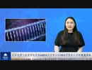 ファイザーとモデルナのmRNAワクチンにDNAプラスミドの重度汚染