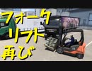 【ETS2 Project Japan】ペーパー歴10年がハードカンパニーな日本を旅する（#34）【実況プレイ】