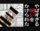 同級生の姿がアレに見える呪いをかけられたずんだもん