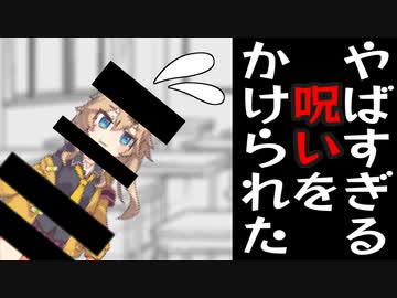 同級生の姿がアレに見える呪いをかけられたずんだもん