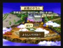天空のレストラン　ポンチャイでプレイ(1/5)
