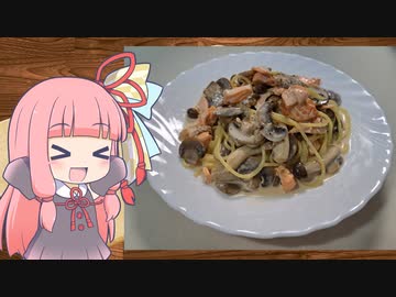 【サーモンのクリームパスタ】気楽に作って食べるで～#8
