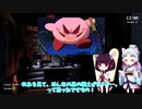 【VOICEROID実況】カービィファンがFNAFをプレイしていく動画～特別編～