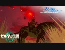 【ゼルダの伝説TotK】天空へ… #11