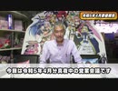 【パチンコ店買い取ってみた】第377回令和5年4月営業分真夜中の営業会議