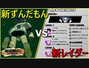 【ドラゴンボールザブレイカーズ】[Season3] PTS01 ずんだもんと新しいチカラ