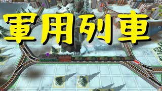 【Train Valley】ソビエト連邦で鉄道運営 Stage4「鉄のカーテン」（#17）【実況プレイ】