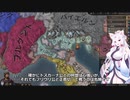 【Crusader Kings3】ヴェローナ伯史 Part12