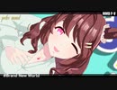 【MMDウマ娘】ライトハローで「Brand New World」