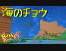 【Birthdays the Beginning】地球セットで夏休みの自由研究 やりなおし第５回（#14）【実況プレイ】（バースデイズ・ザ・ビギニング）