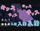 【実況】ノリで入籍してみたらええやん【テイルズオブヴェスペリア】#61