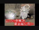 R版で知識を上書きされた懐古厨が PS版・俺の屍を越えてゆけ をじっくりと実況してみた。第丗参頁