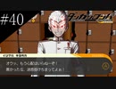 〔ダンガンロンパ〕青年、超高校級になる　part40
