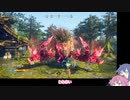 【WILD HEARTS】脳筋轟雷砲ぶっぱ系獣狩ミコっちゃん