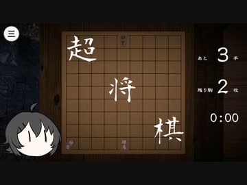 【今月の御手師マリー】夜長、虫の音、超将棋