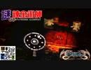 あのー手、出てますよ。【ウェルトオブ・イストリア】第三部【50音順にゲームをクリアし、50音順に話すシリーズ（PSアーカイブス編）】