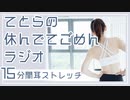 みんなごめん（ラジオ）