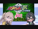 【メダロット弐CORE】千冬ちゃんとつむぎちゃんがのんびり遊ぶ動画 #02