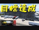 【Euro Truck Simulator 2】ペーパー歴10年が WoT のハノーファーイベントに参加（#118）【実況プレイ】
