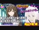 【シャニマス】【LP編】【初見実況】オカマな妖怪PとLanding Point!! part374【実況】