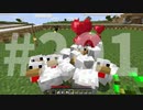 浮島世界で生きていく #201 [ゆっくりMinecraft実況]