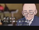 《無色実況》【レトロ伝奇風ノベル】「天に災禍の星が鳴く」part10