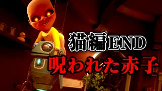 呪われた赤ちゃんの猫チャプター・超展開すぎるホラーゲーム『The Baby In Yellow』【VOICEROID実況/結月ゆかり・紲星あかり】