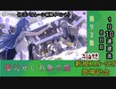 【期間限定建造】 アズールレーン 覆天せし万象の塵 １日10連建造 08日目 【残り２隻】