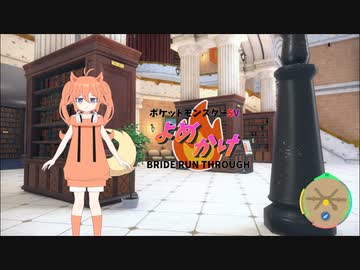 【ポケモンSV】嫁ポケブースターと駆け抜けたいpart5【ダブルバトル】