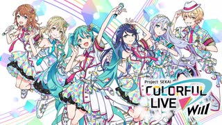 【プロセカ】「プロジェクトセカイ COLORFUL LIVE 2nd - Will –」Blu-ray：ダイジェスト【プロジェクトセカイ カラフルステージ！ feat. 初音ミク】【1080p高画質】