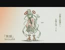 kinoue64 - 焦燥 (初音ミク)