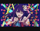 星野アイコメントアート✶【推しの子】