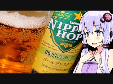 【麦酒池肉林！】ゆかりのふらっと隠れ家 第２期♭206