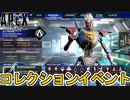 コレクションイベント開催日、スーパーレジェンドに多数の変更点が判明か！？限定スキン、無料報酬トラッカーも見逃すな！！【プレステージスキン】【リーク】【APEX LEGENDS/エーペックスレジェンズ】