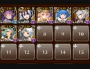 【白の帝国のみ】ビフロンス16☆4　7人【所持バフ&王子なし】