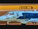 エフトイズ　日本の翼コレクション3 U-125A航空救難団 50周年記念塗装　F-toys JASDF Collection3 U-125A ARW 50th anniv. 1/144
