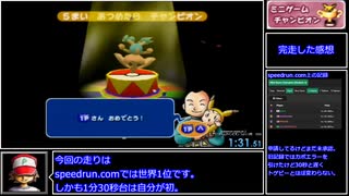 【RTA/speedrun】 ポケモンスタジアム金銀 ミニゲームチャンピオン つよい 5枚 1:31.51 【WR】