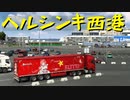 【Euro Truck Simulator 2】ペーパー歴10年が特殊貨物輸送　プラハ → ニュルンベルク / 重ダンプトラックシャーシ（#121）【実況プレイ】